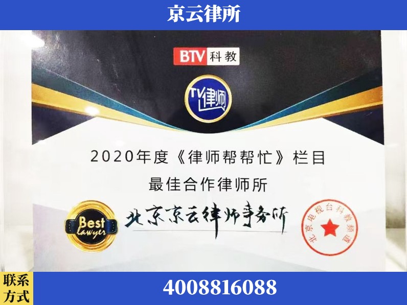 深圳-企业拆迁律师