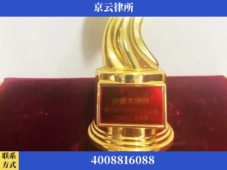 深圳-专业拆迁律所