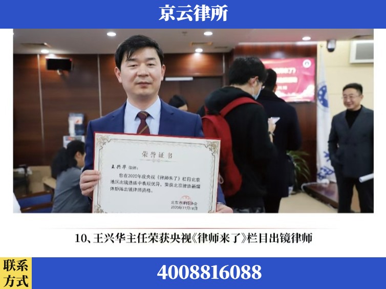 深圳-企业征收律师